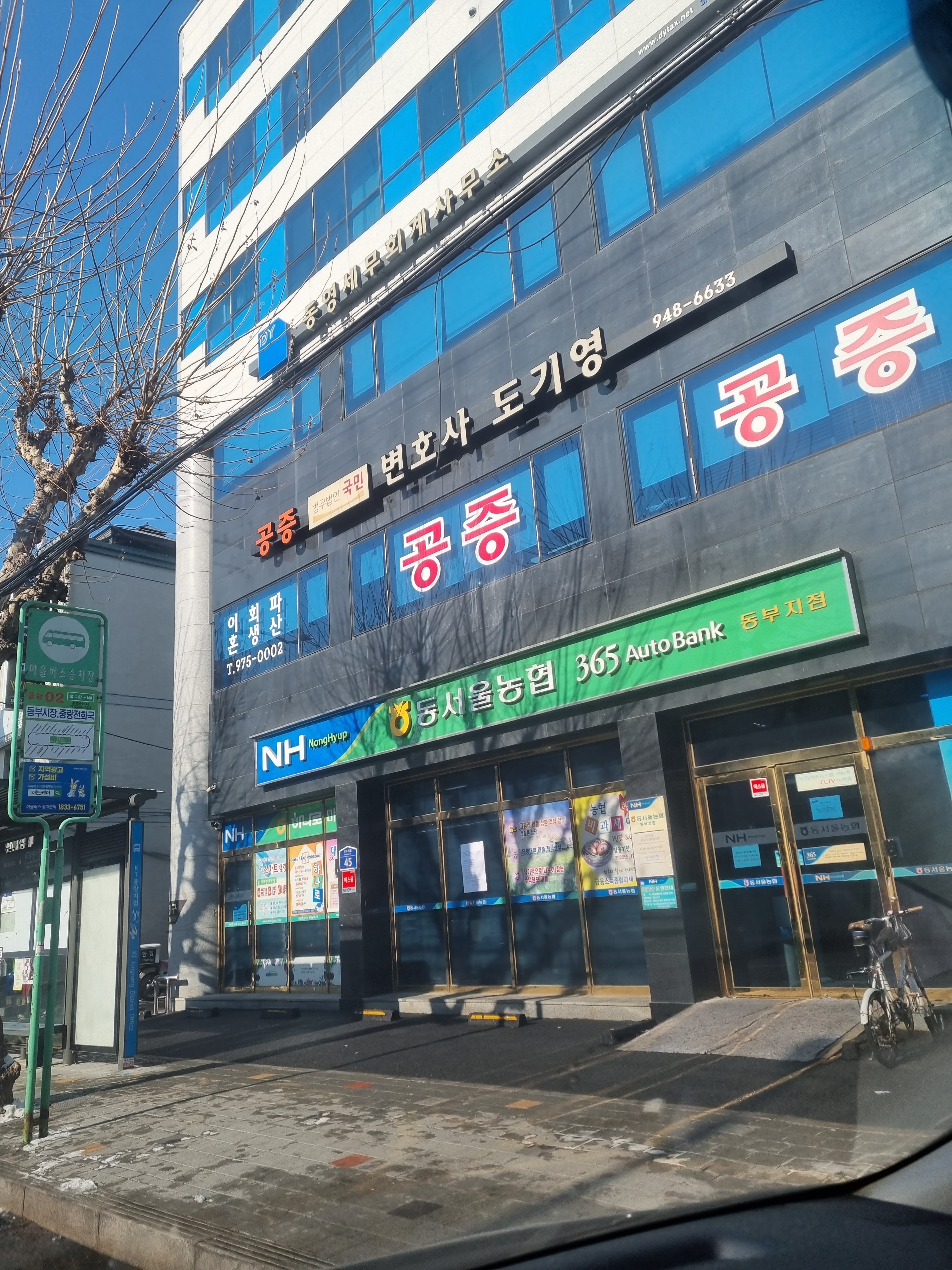 공증인가 법무법인 국민 대표 이미지