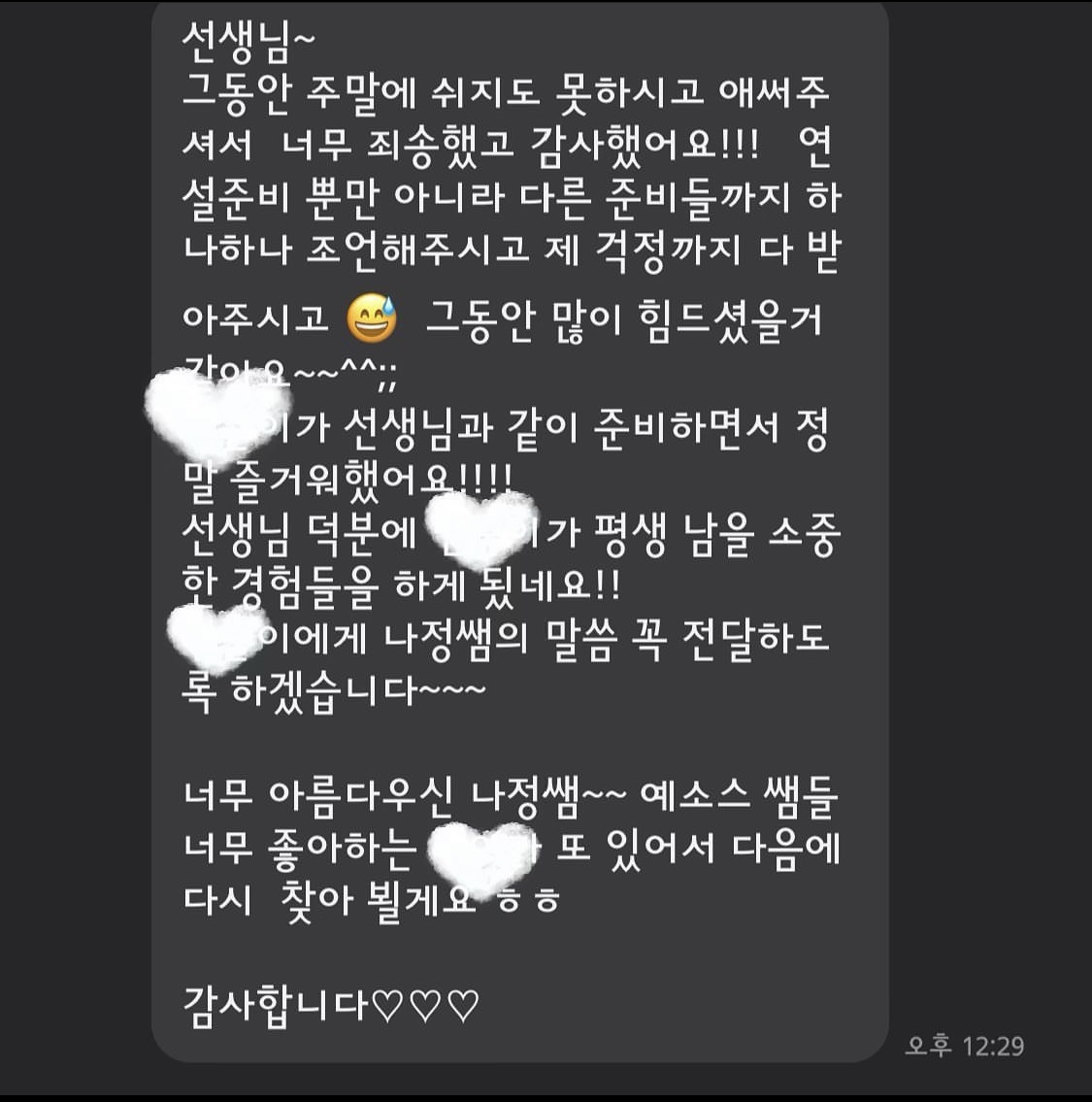 키즈스피치예소스 분당정자센터