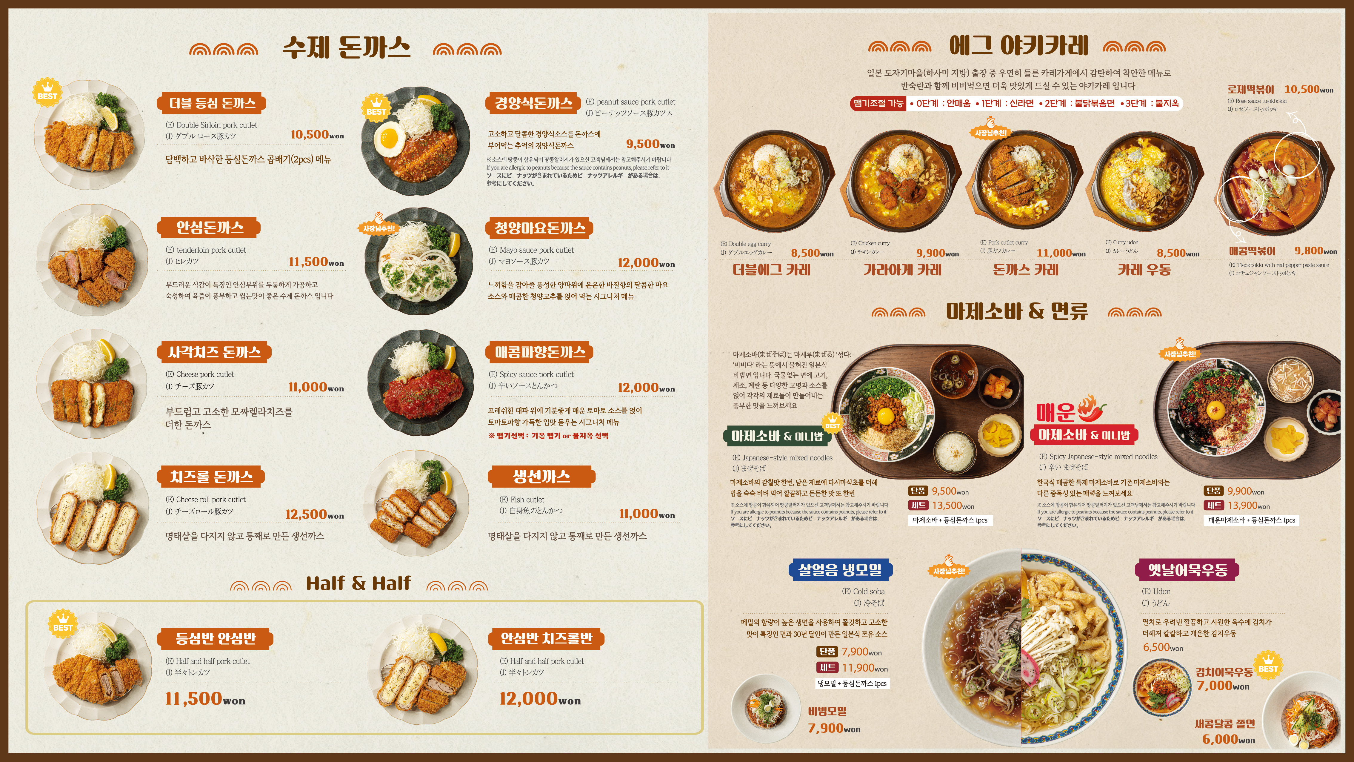 돈카춘 평택송탄점