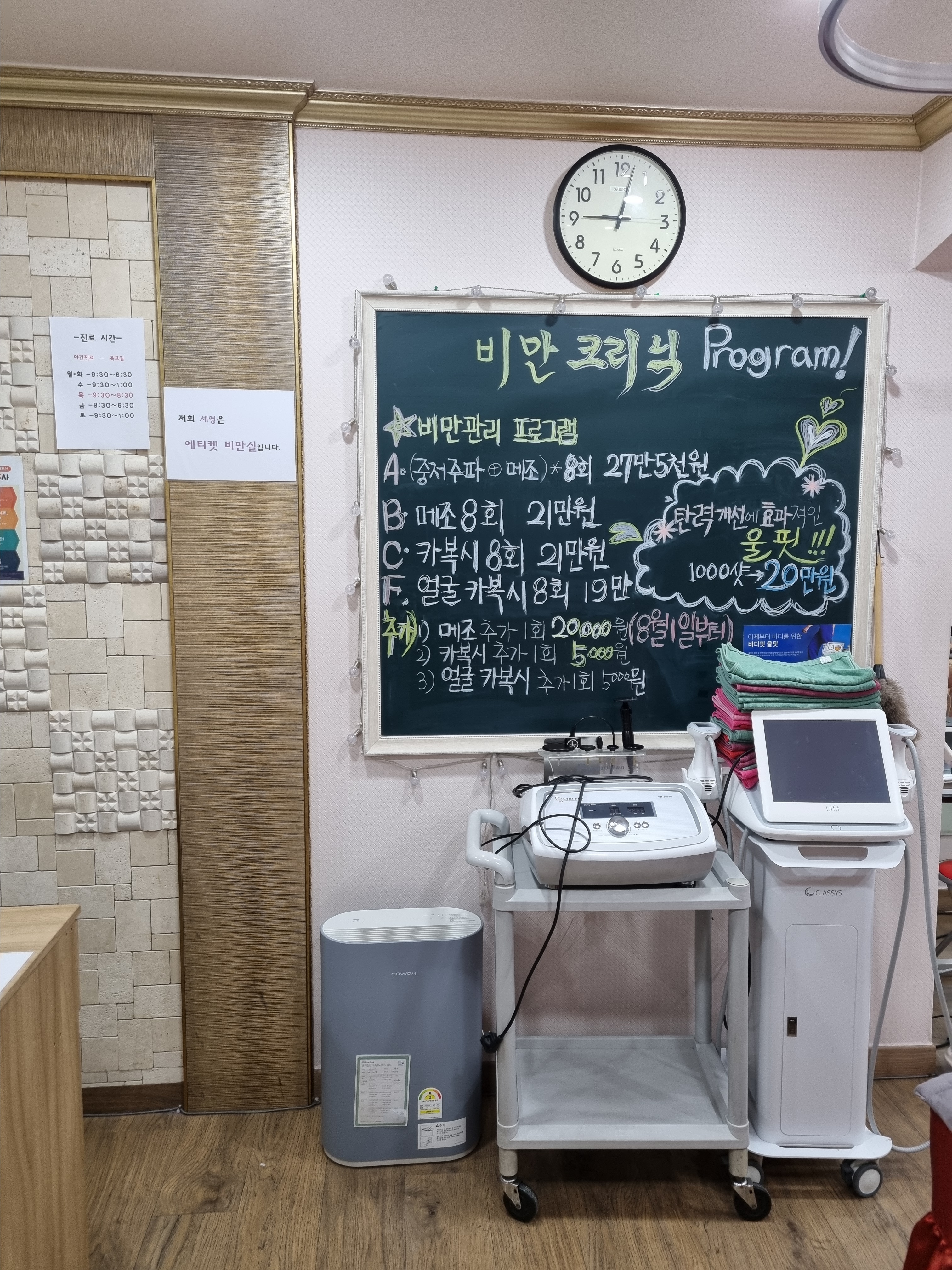 세영산부인과의원 대표 이미지