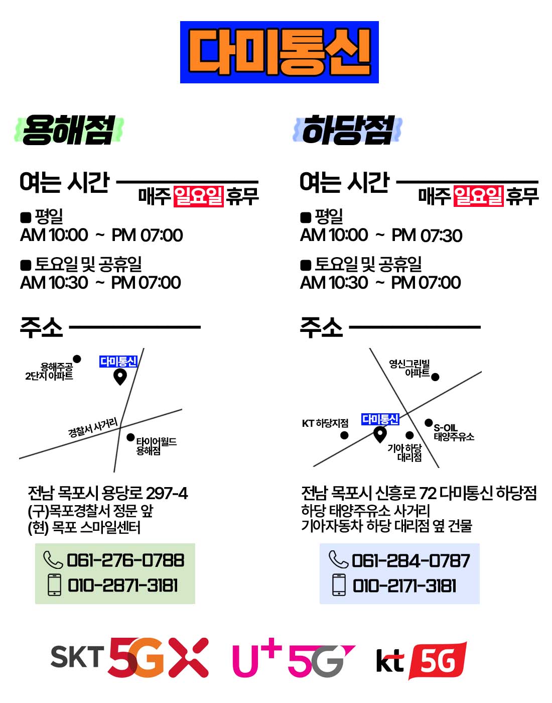 다미통신