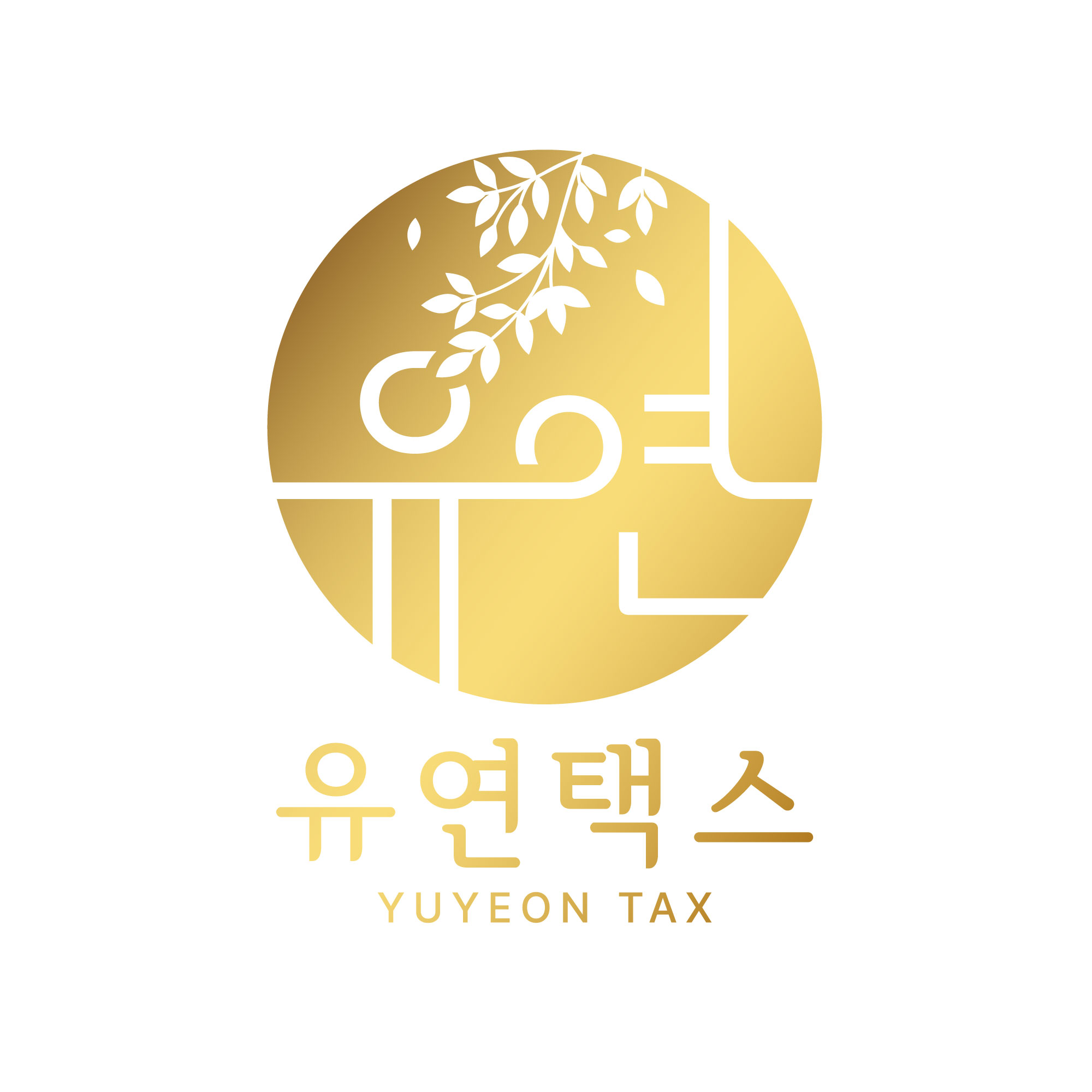 유연택스