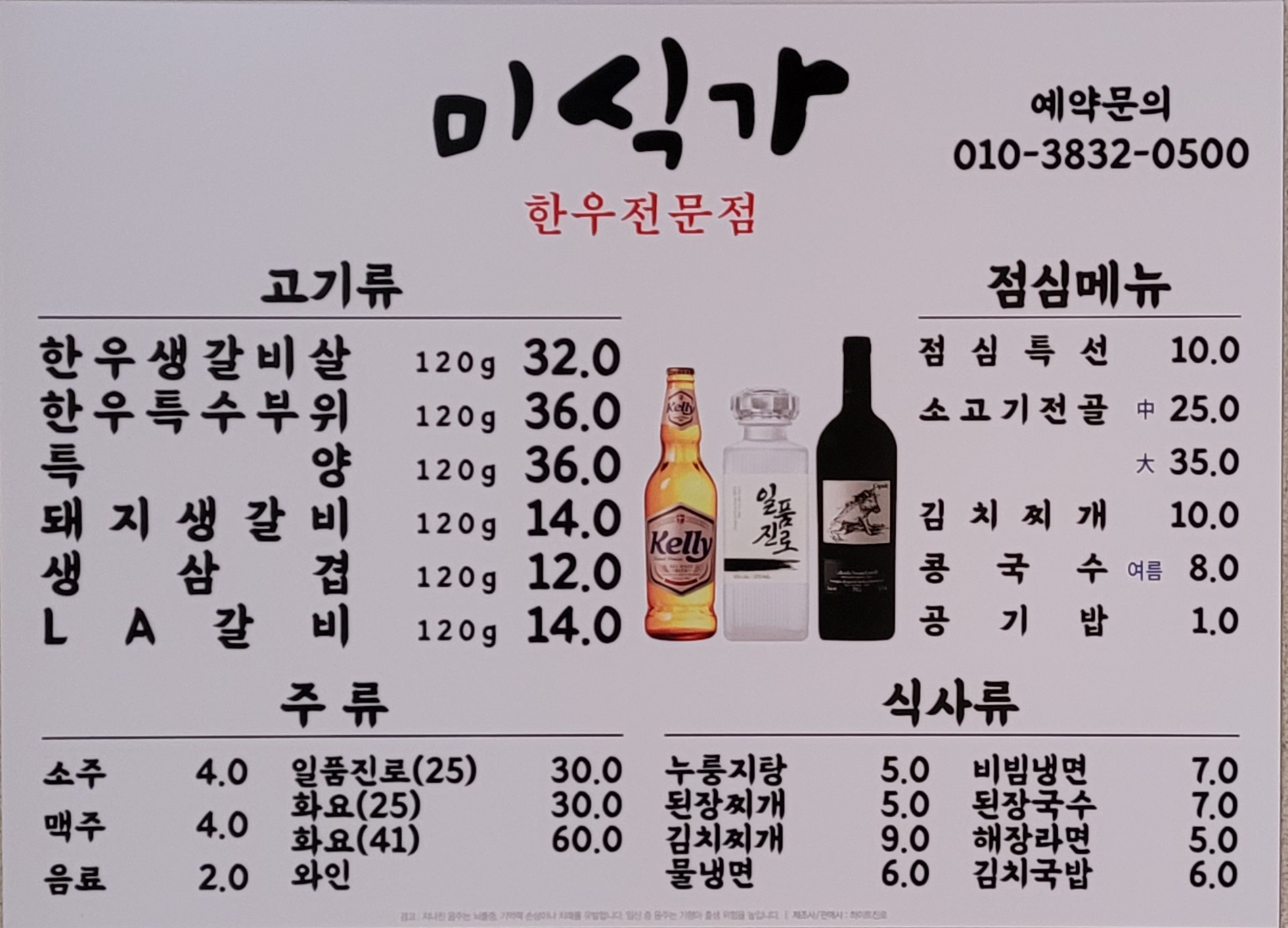 미식가