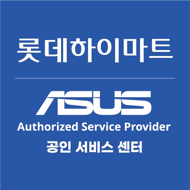 ASUS공인서비스 롯데하이마트 합포점