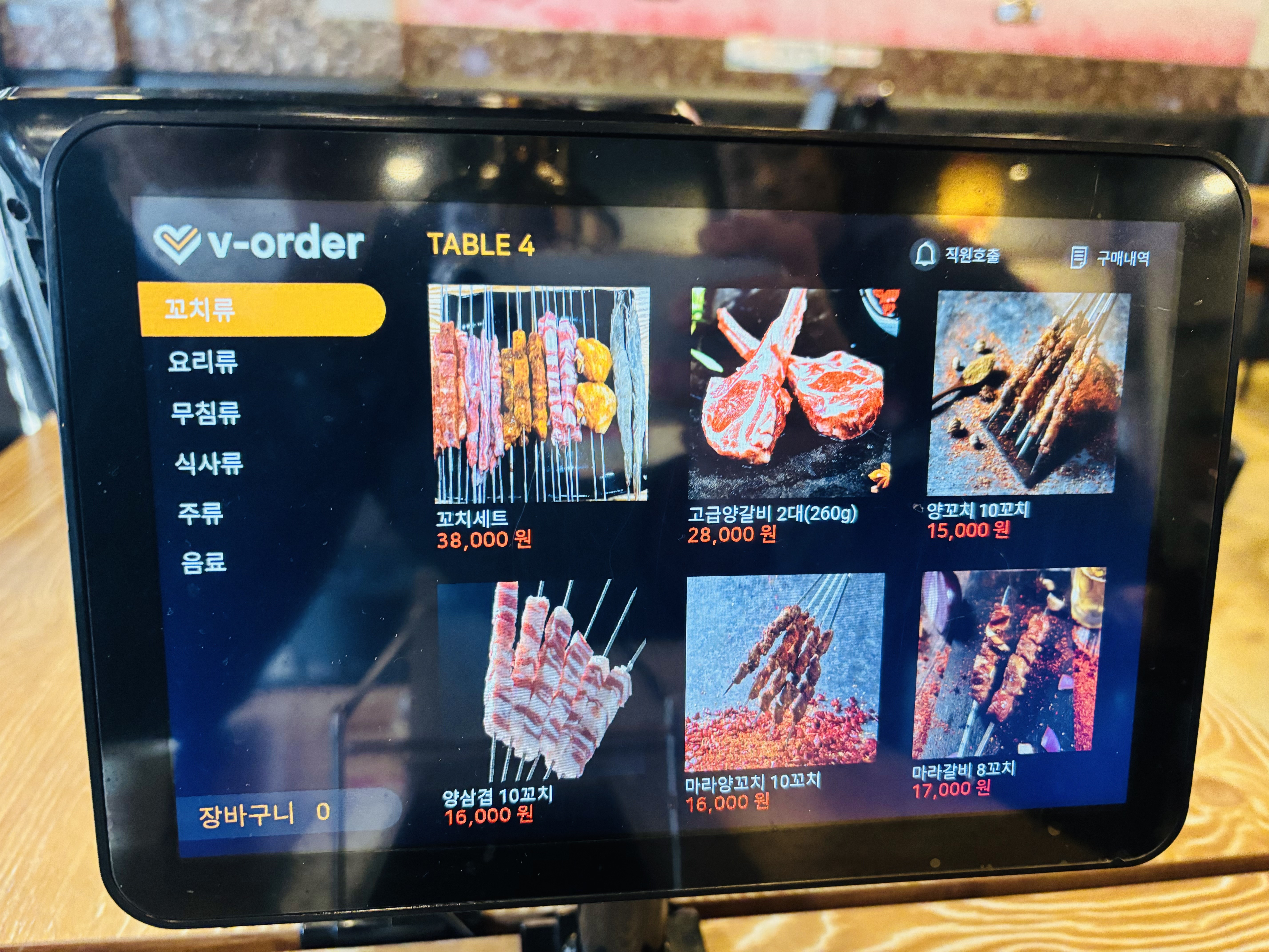 쌍둥이양꼬치양갈비