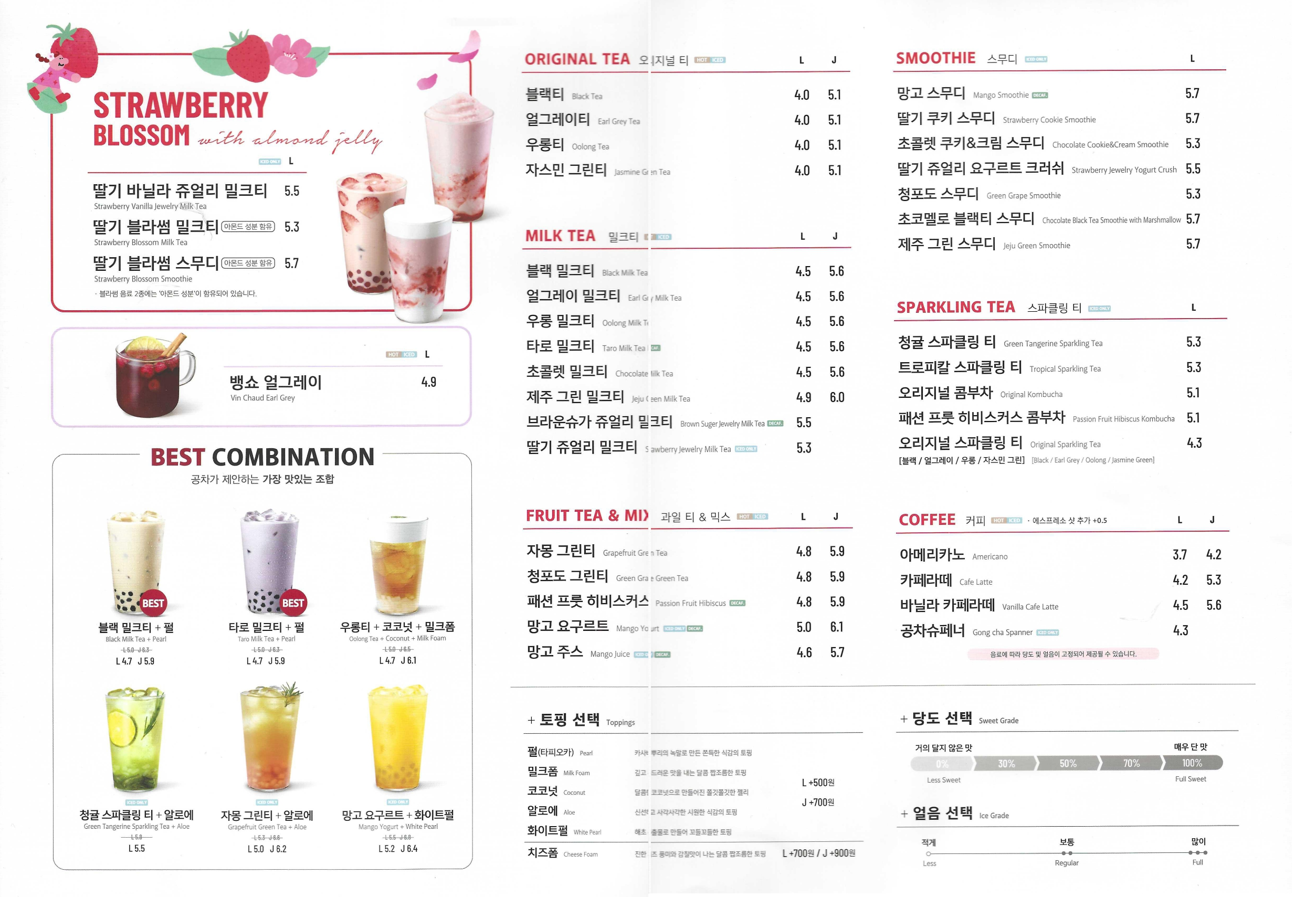 공차 세종나성점