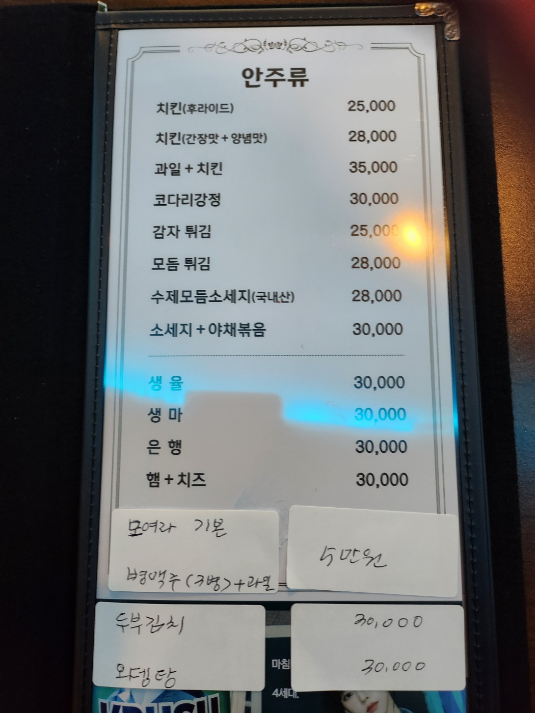 모여라 라이브카페