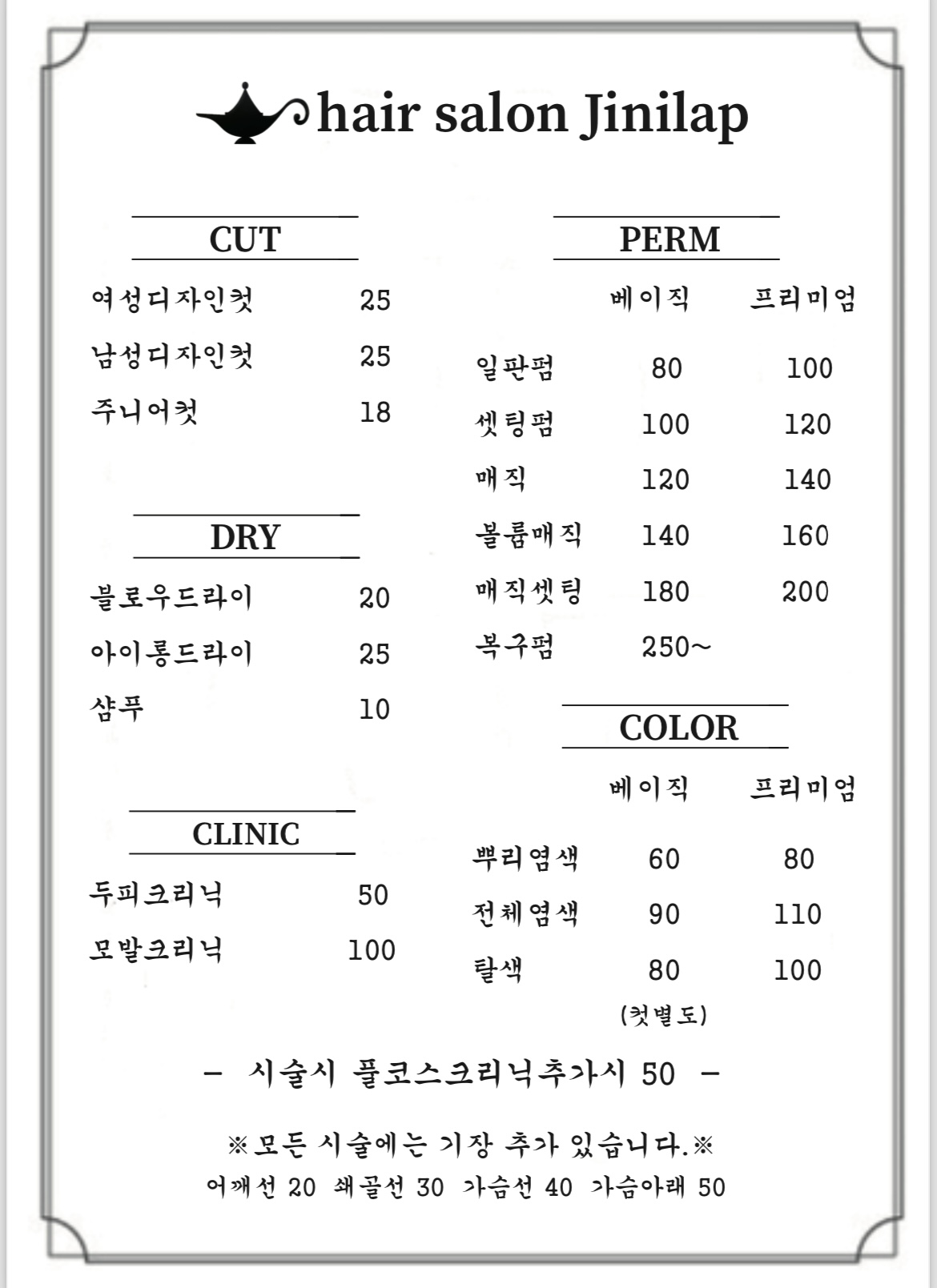 헤어살롱 지니랩