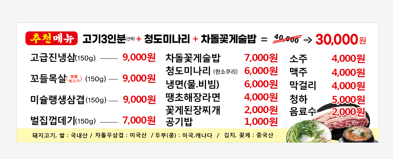 로타리식당 비산점