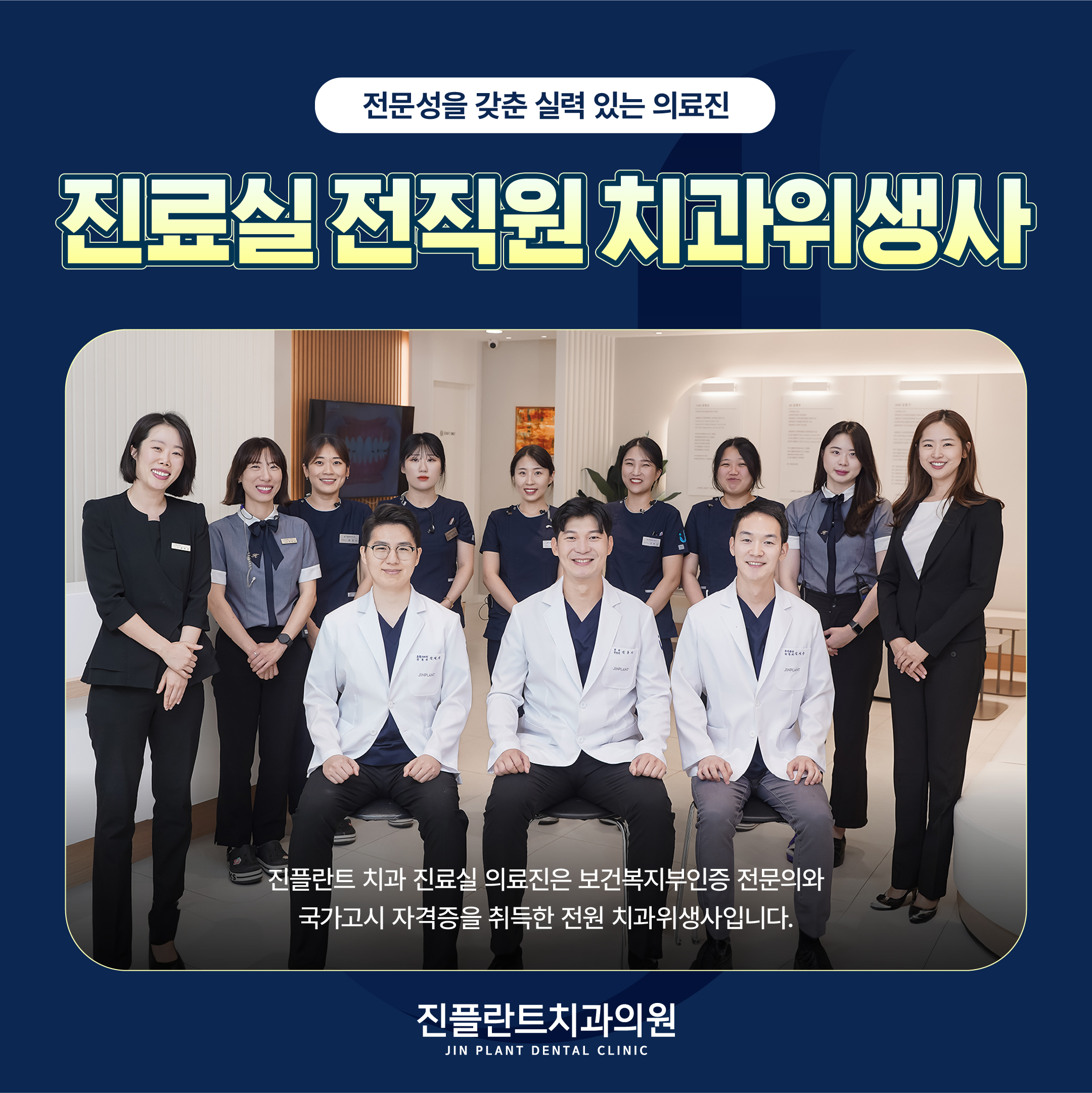 진플란트치과 대표 이미지
