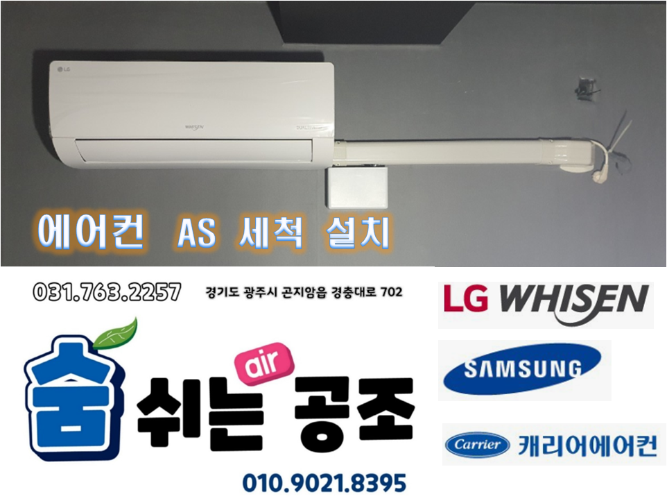 숨쉬는 공조