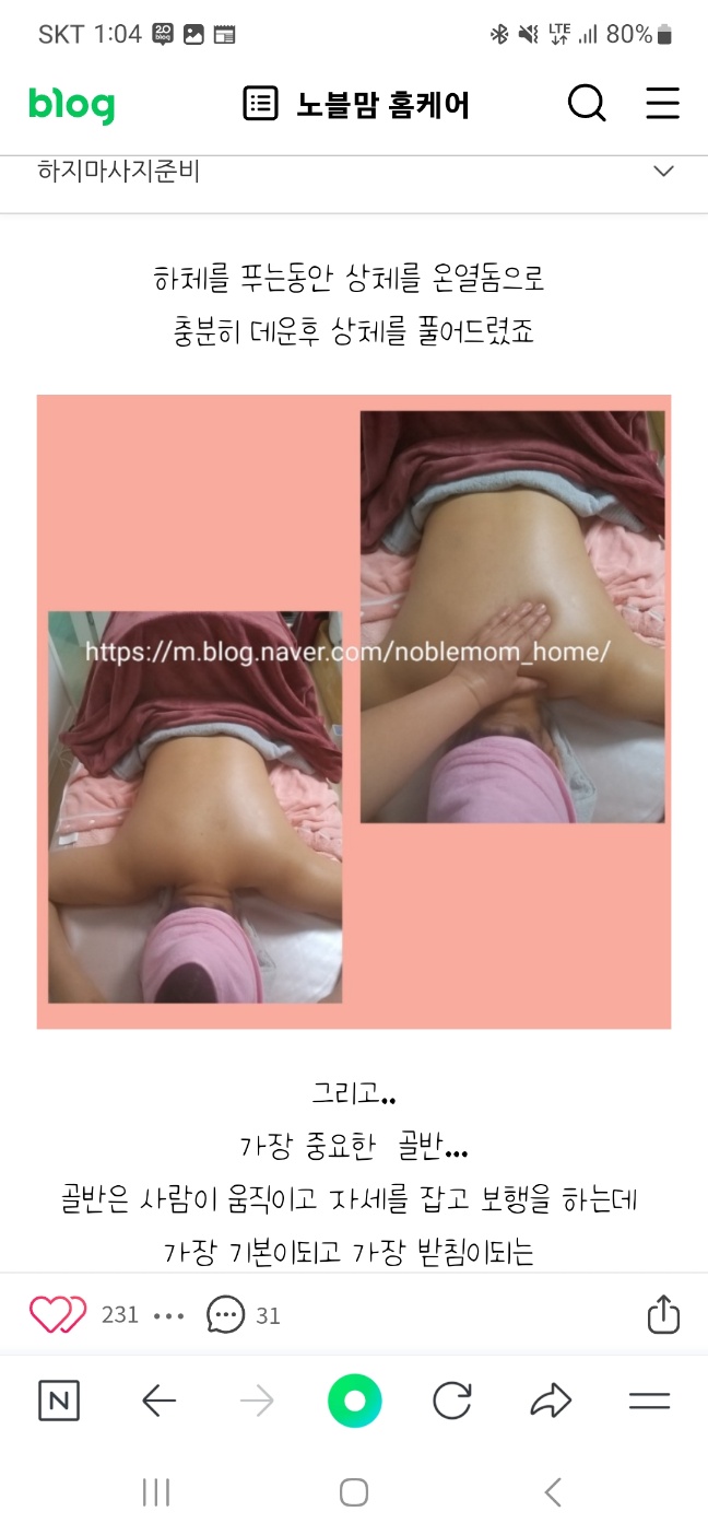 노블맘홈케어산후케어 천안아산지사