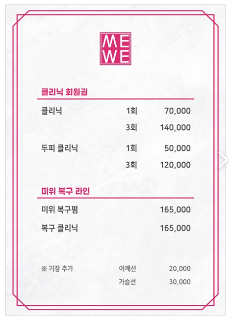 미위헤어 충주점