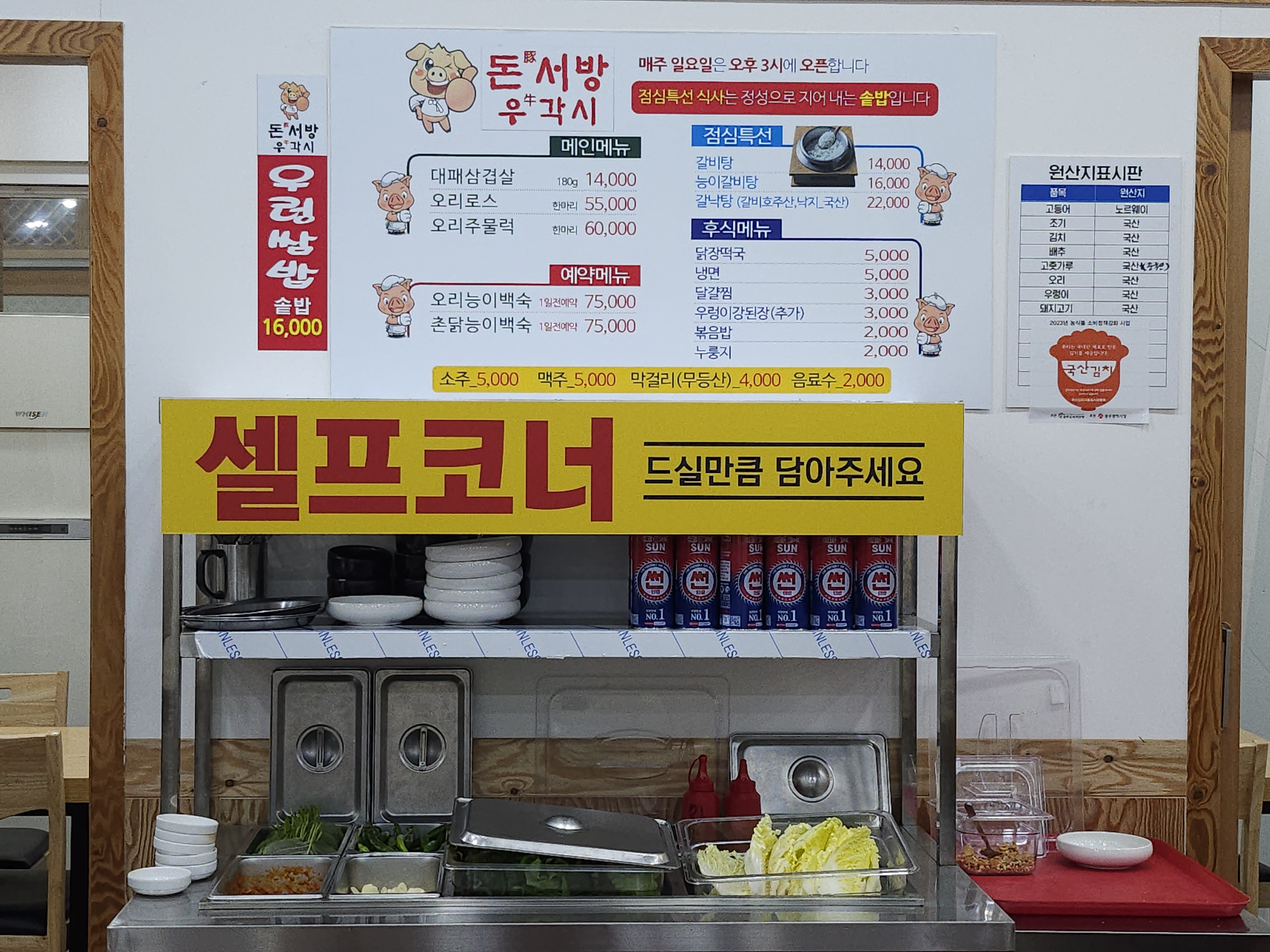 돈서방
