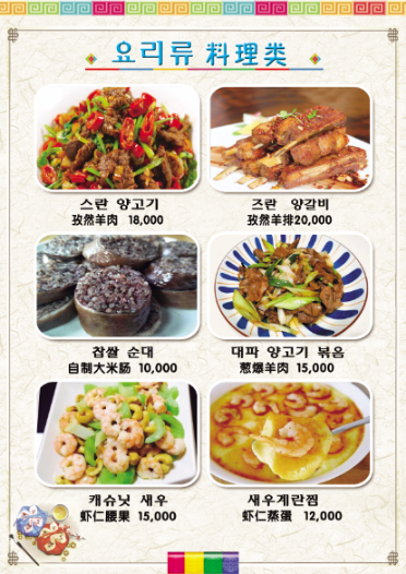 행운식당