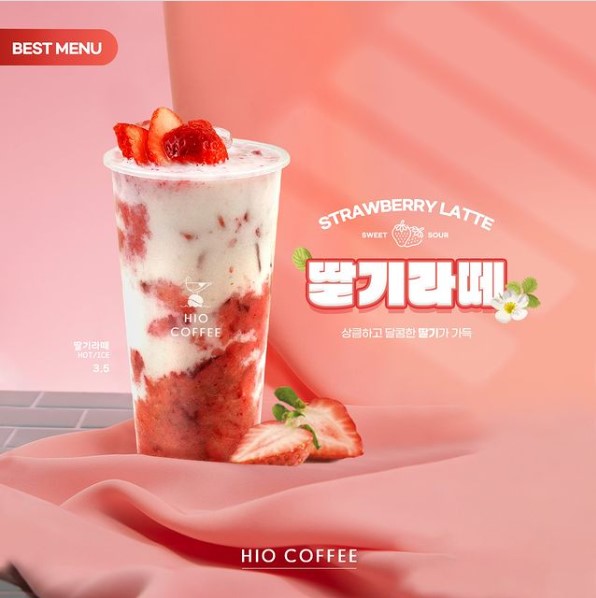 하이오커피 문정SKV1점