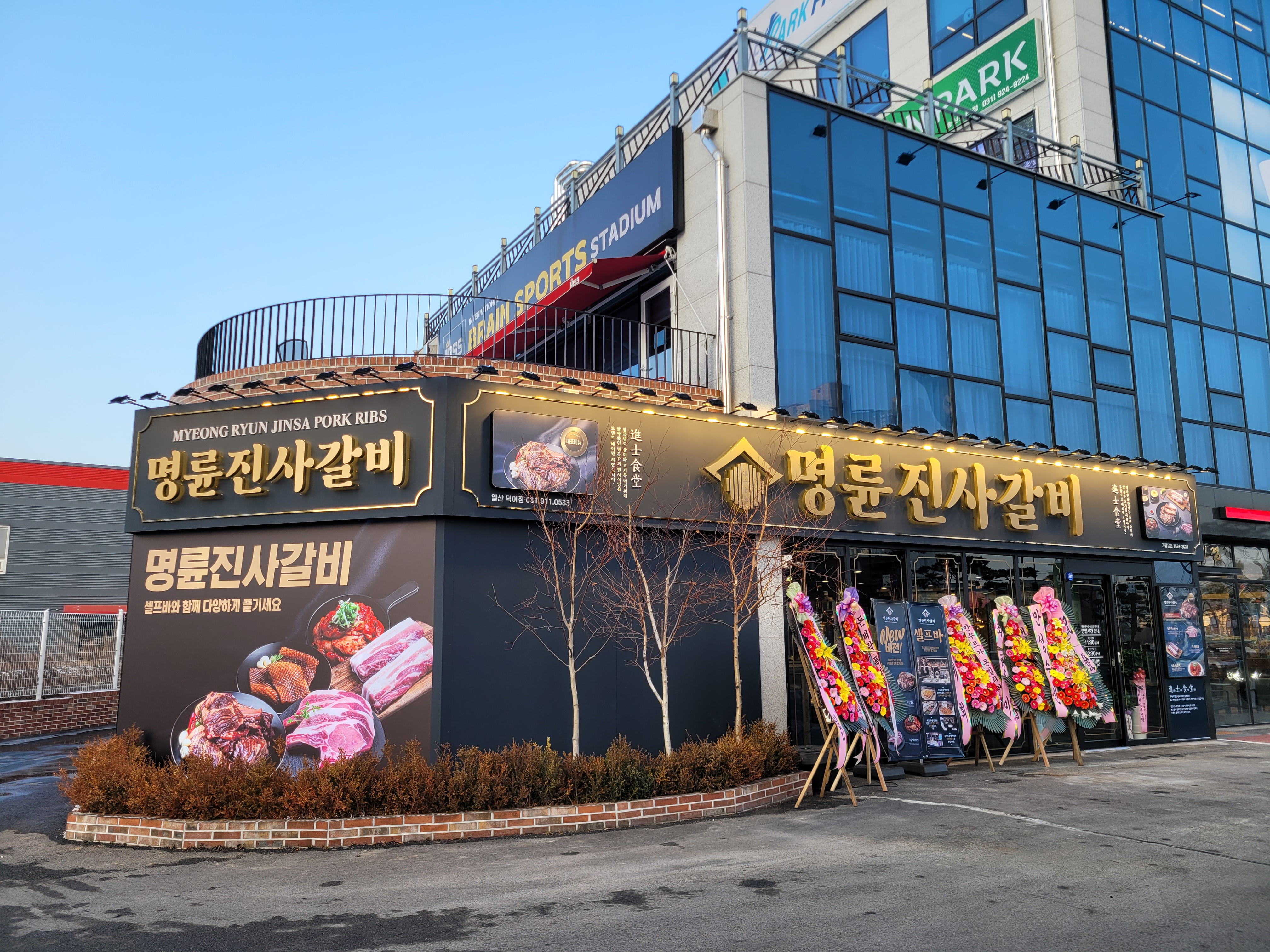 명륜진사갈비 일산덕이점 설명사진