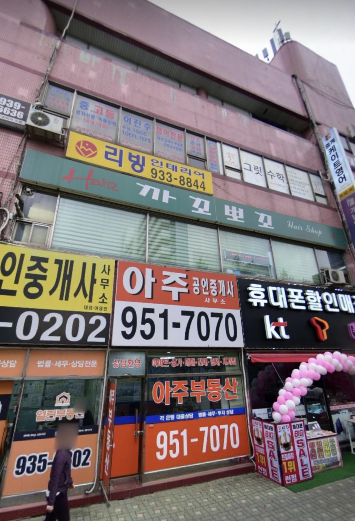 까꼬뽀꼬미용실