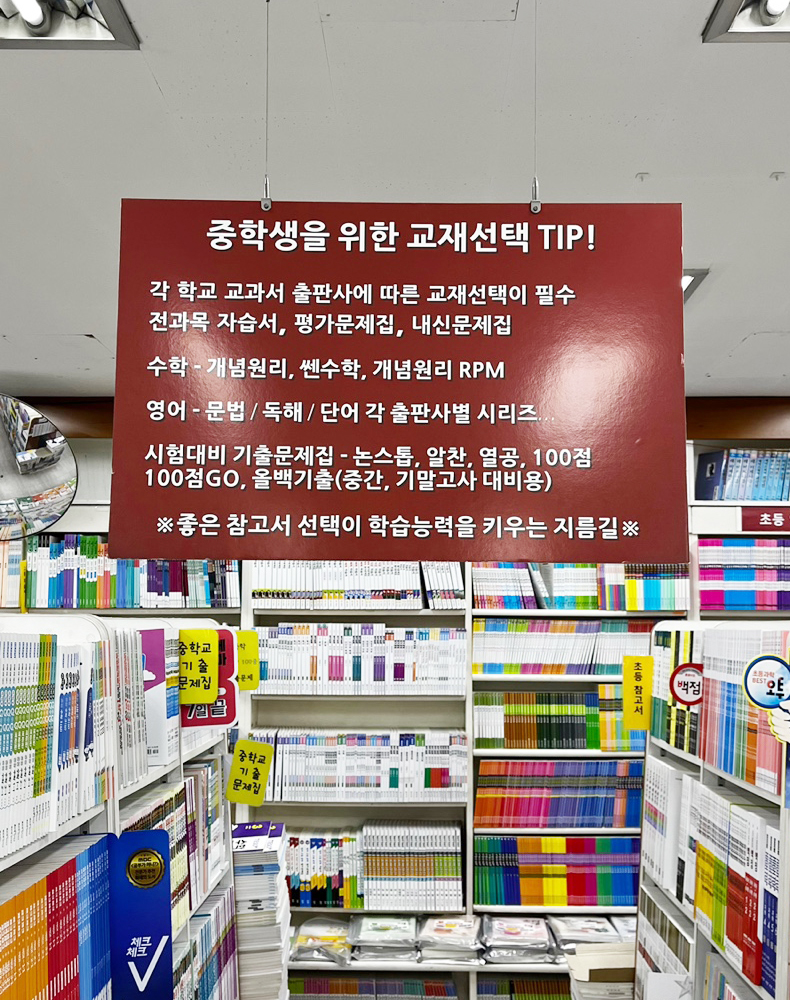 한가람문고 선부점