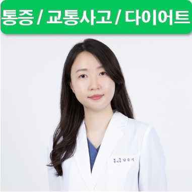 태전힐한의원