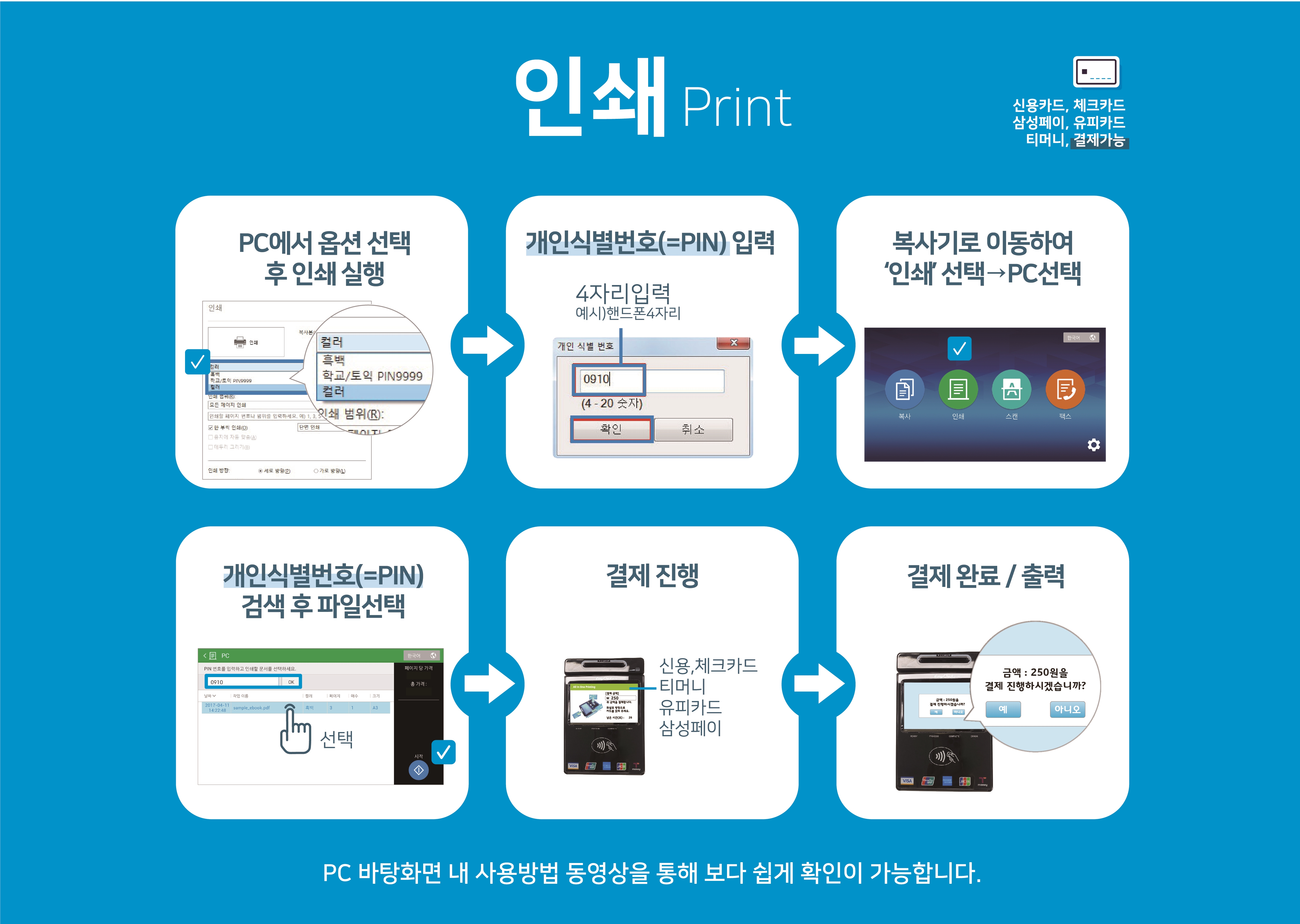 프린트카페 김포사우점