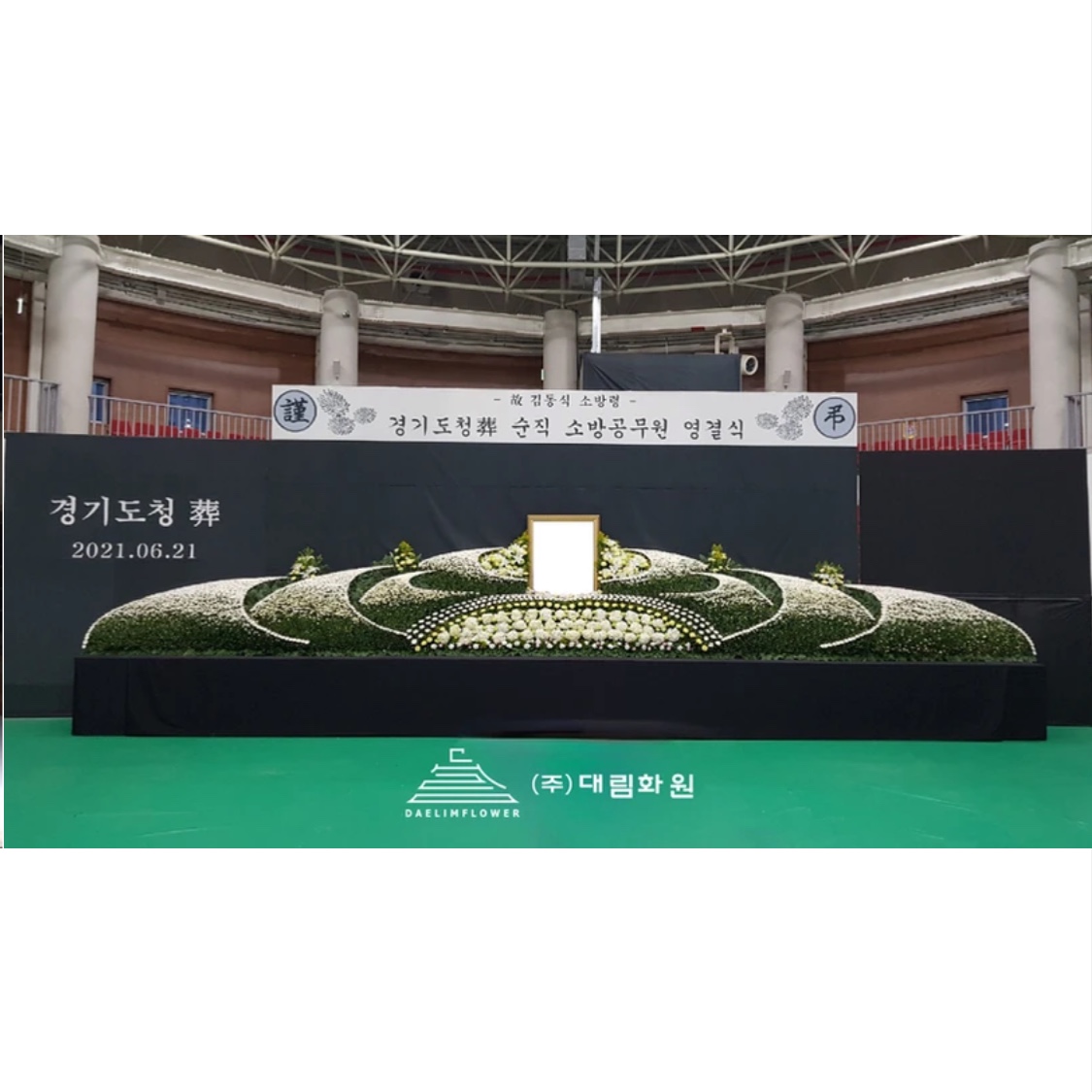 대림화원