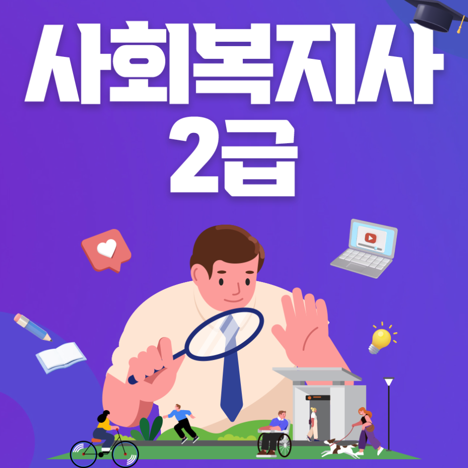 서울원격평생교육원