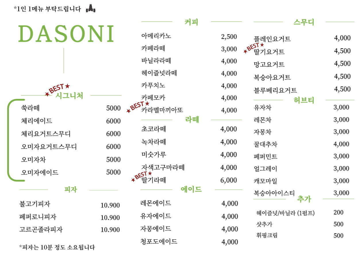 다소니커피