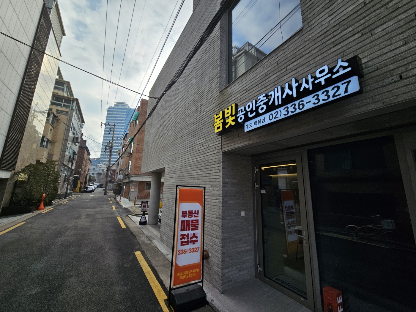 봄빛공인중개사사무소 대표 이미지