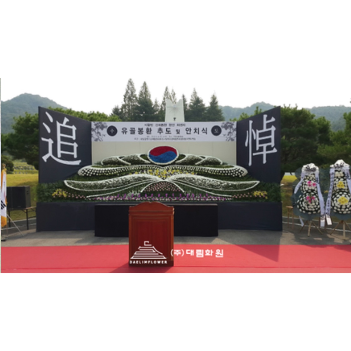 대림화원