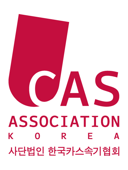 한국카스속기협회