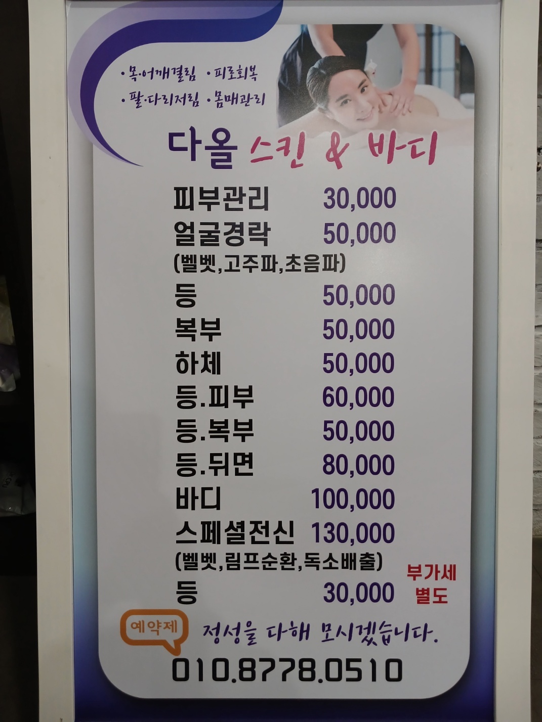 다올아로마