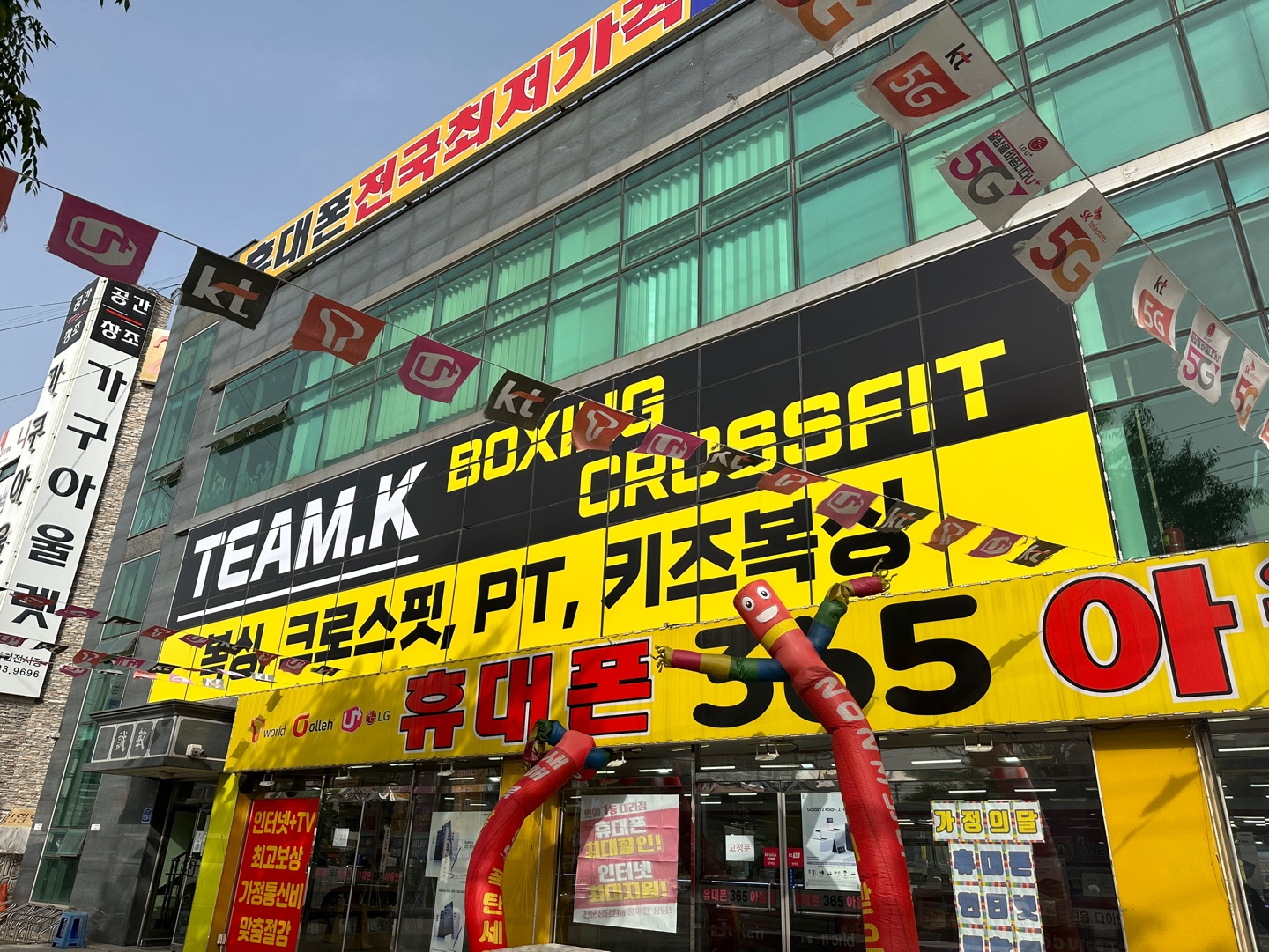 팀케이 복싱 크로스핏 이천증포점