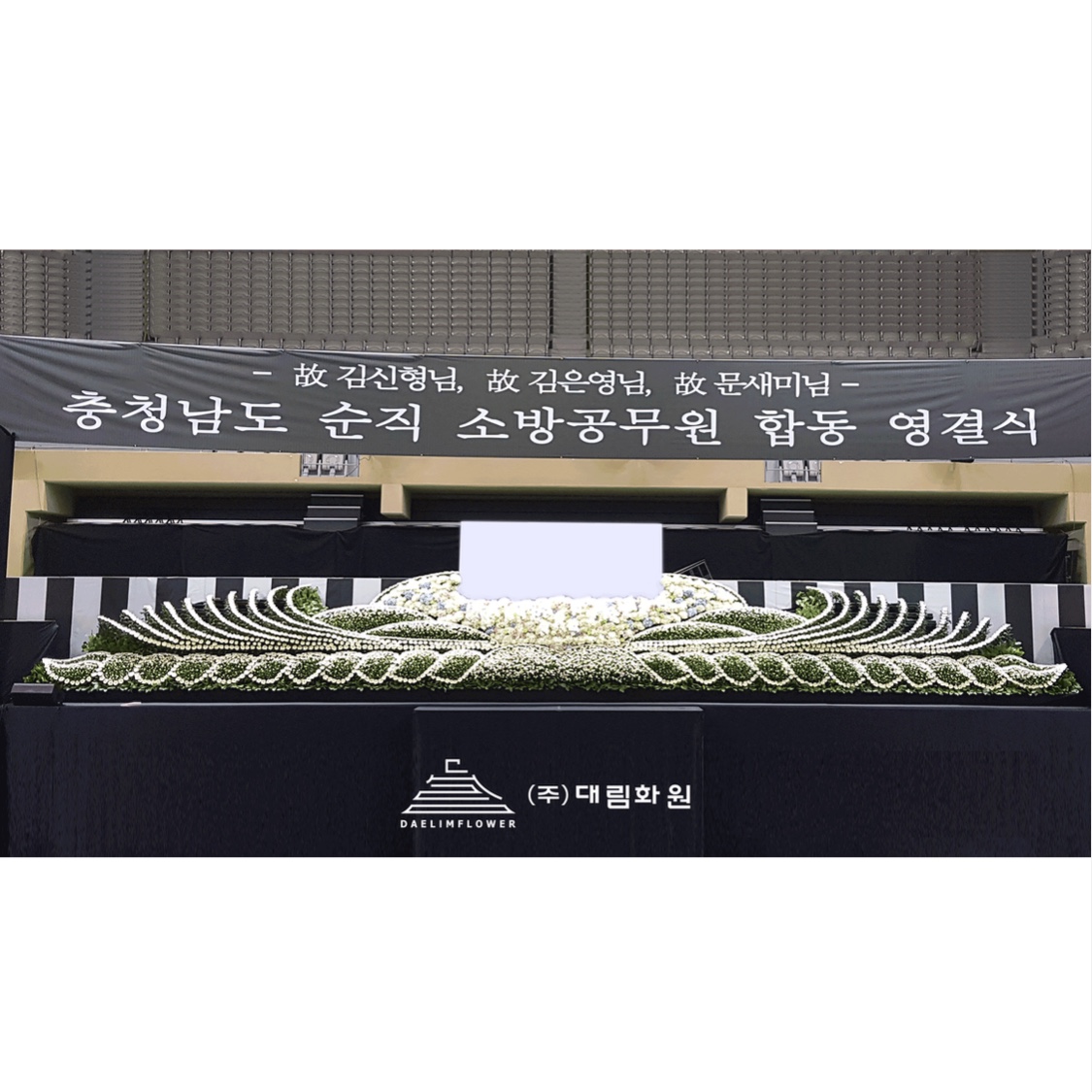 대림화원