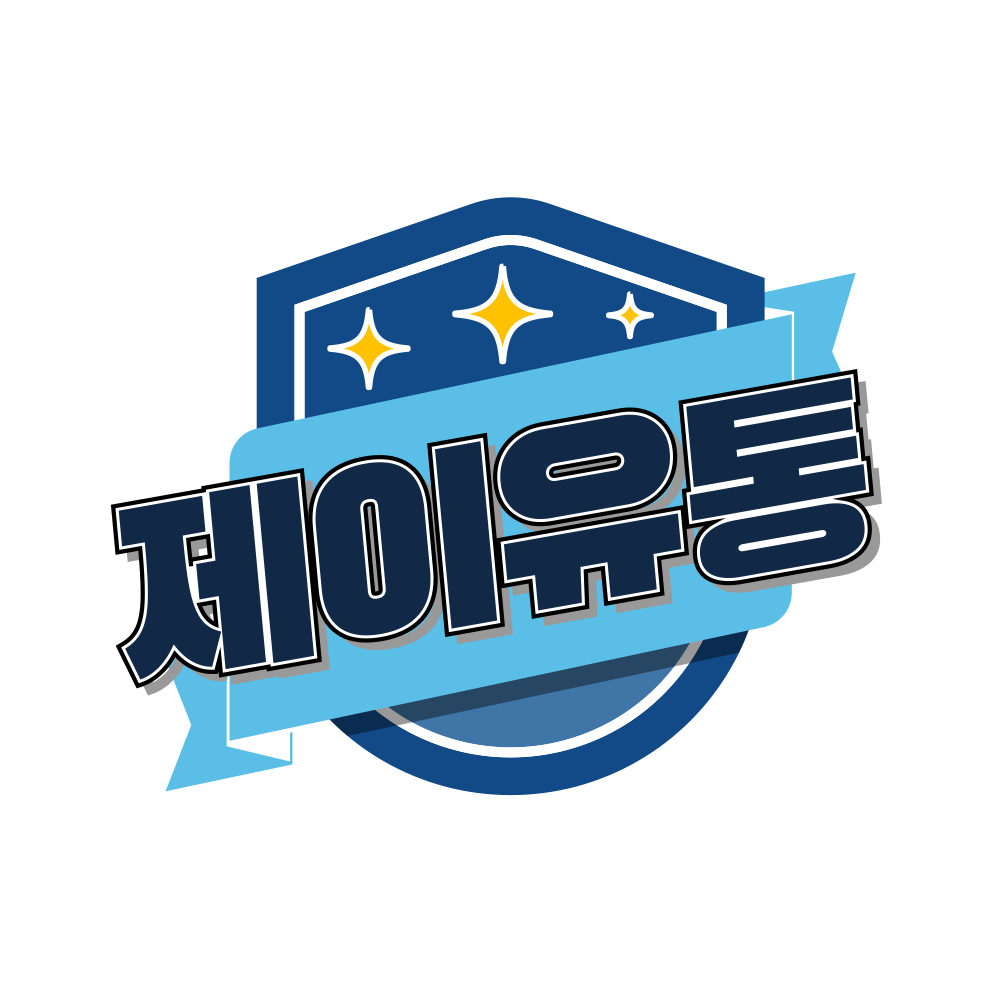 제이제이유통