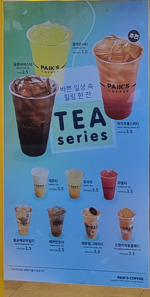 빽다방 하남풍산점