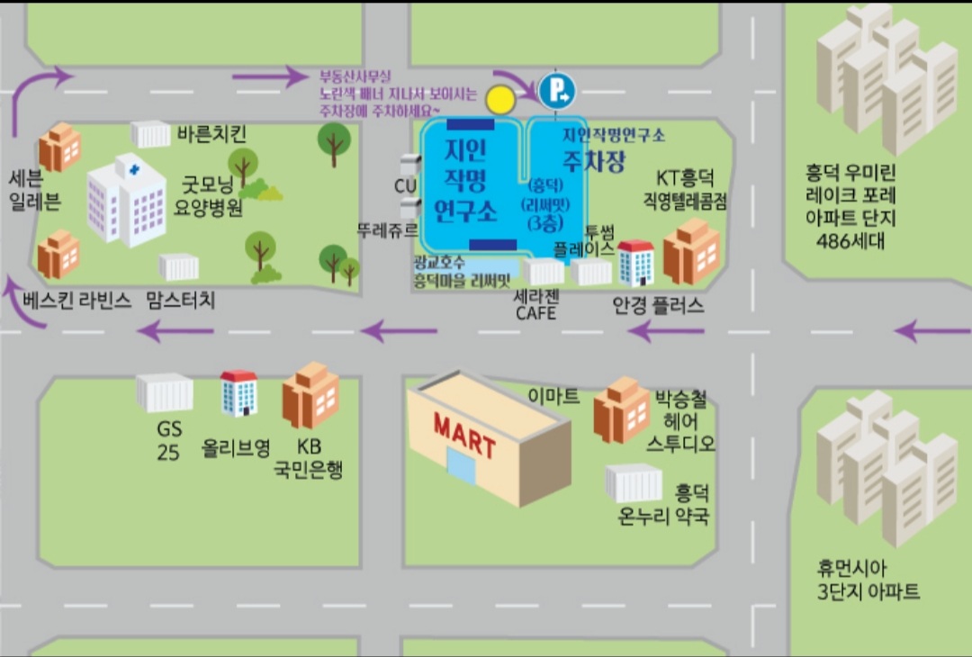 지인작명연구소
