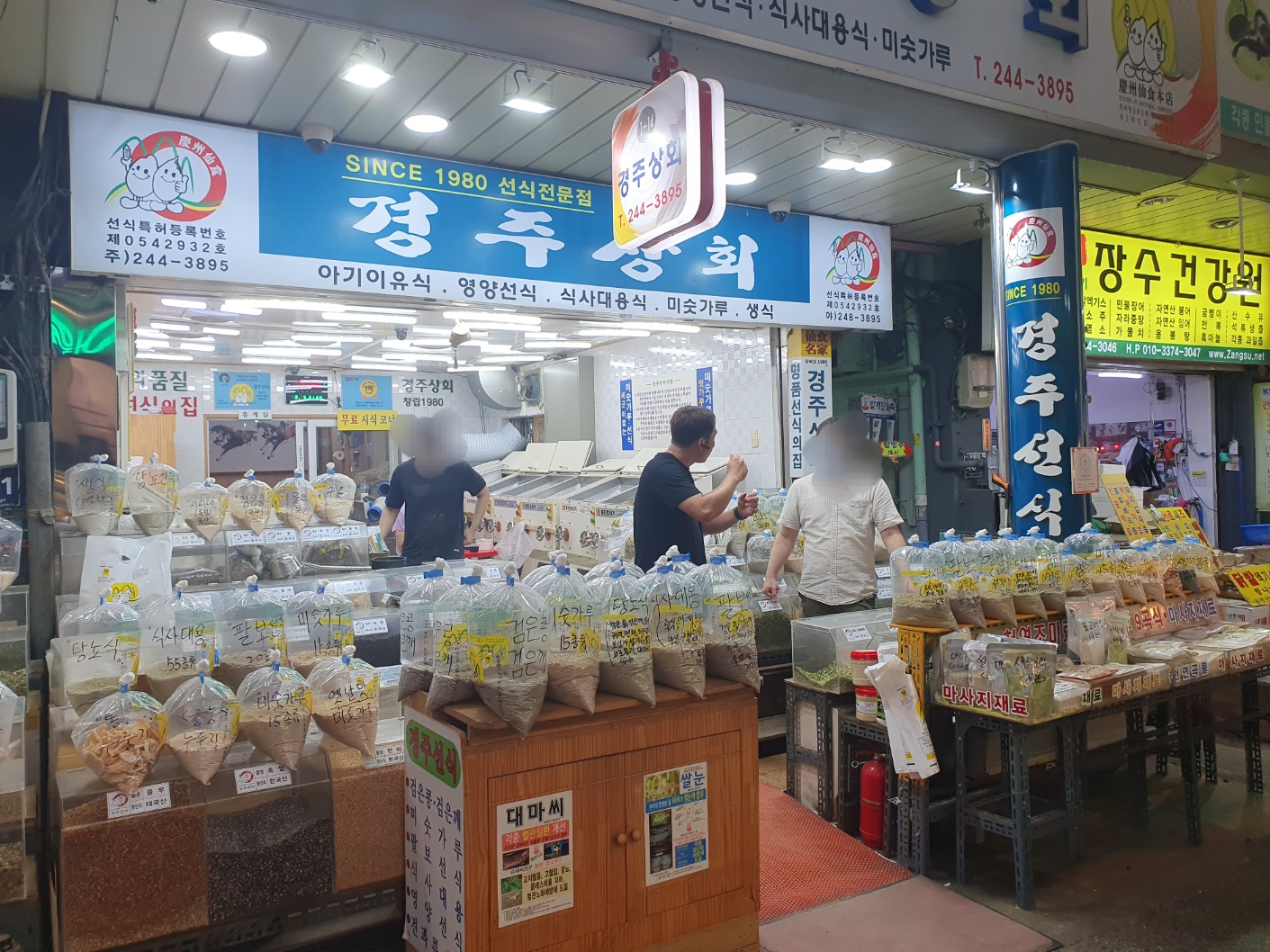 경주상회