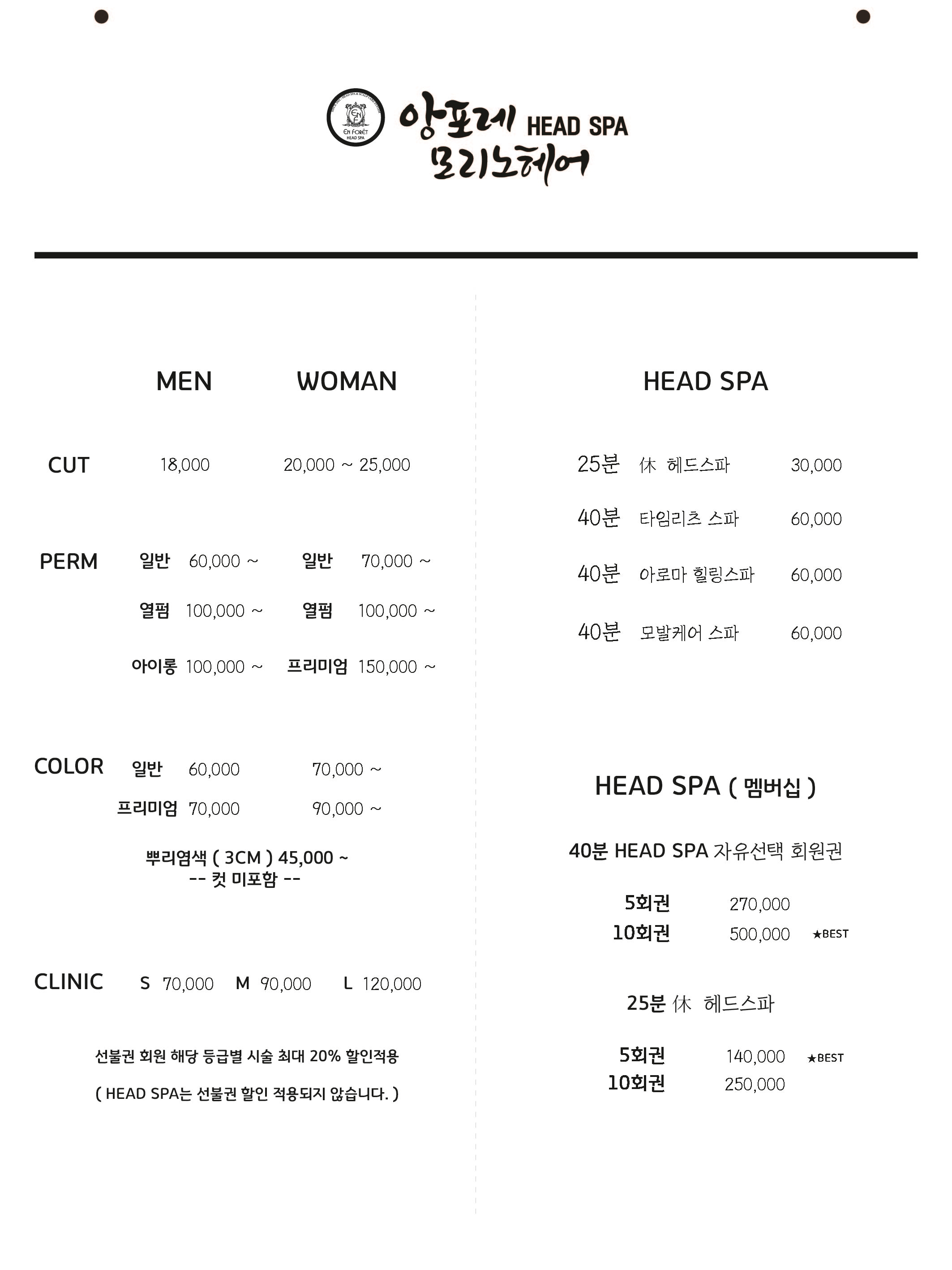 앙포레모리노헤어 율량점