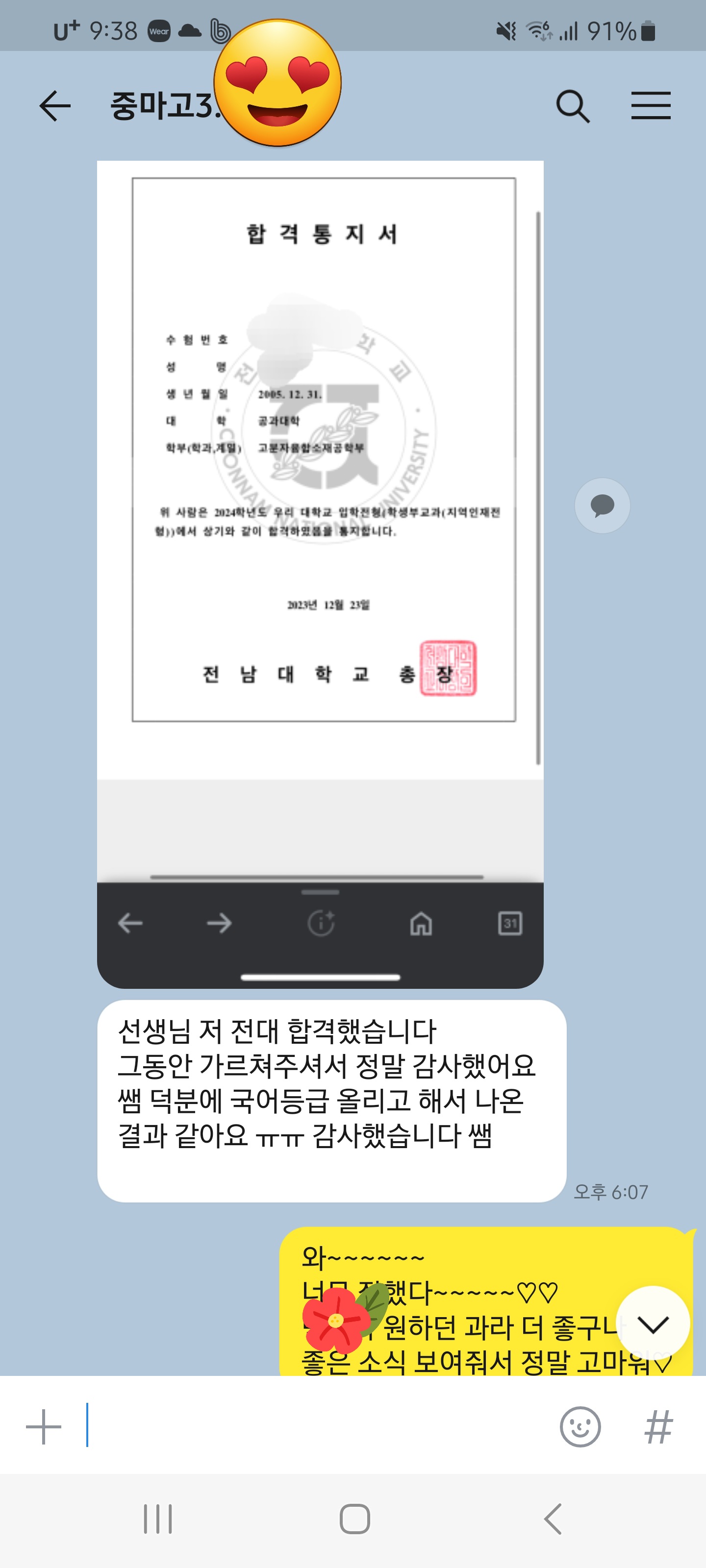 국어발전소 학원