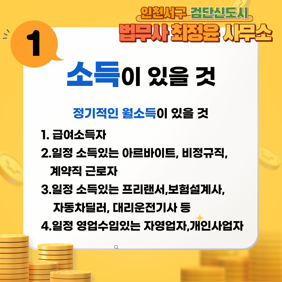 법무사최정윤사무소