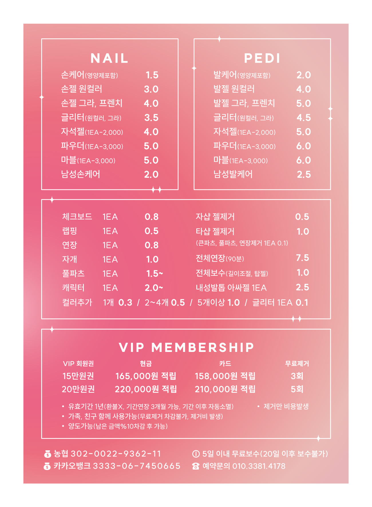 피부관리&네일