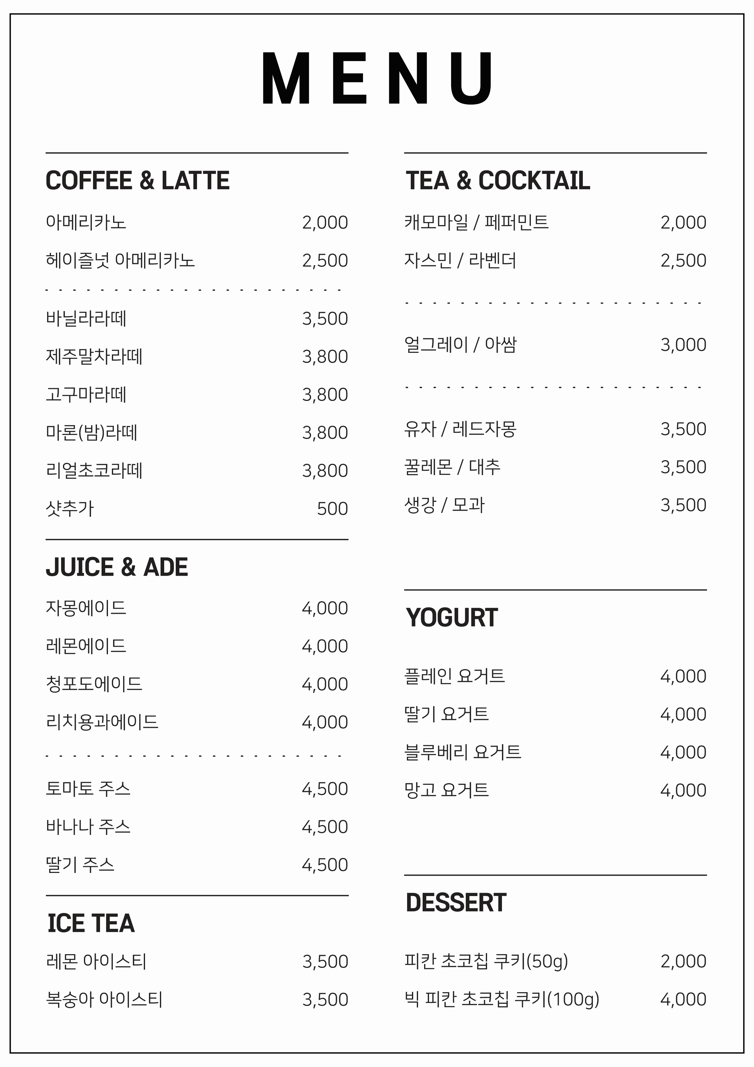 카페그늘집