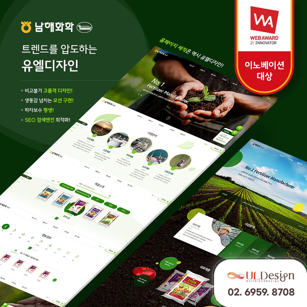 유엘디자인