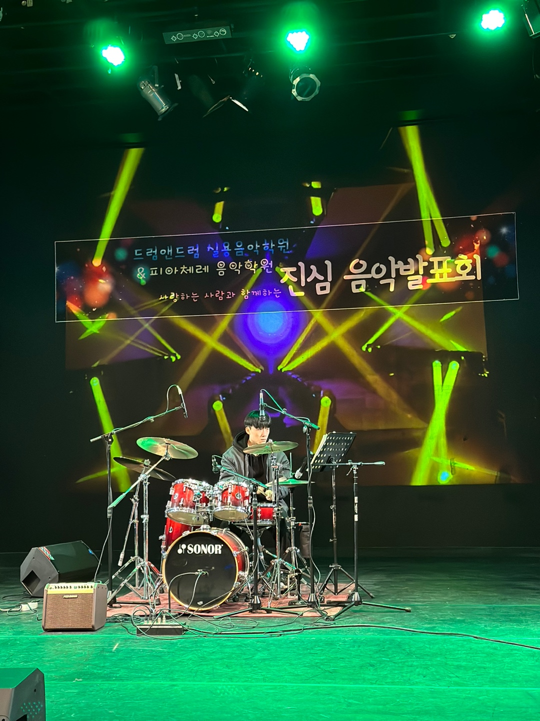 드럼앤드럼 실용음악학원