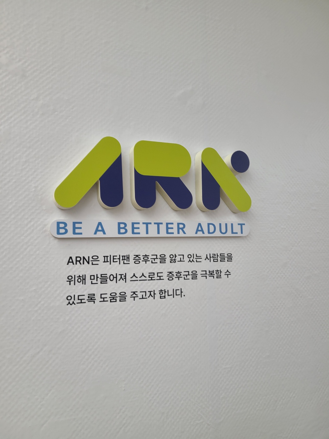 소호애드필