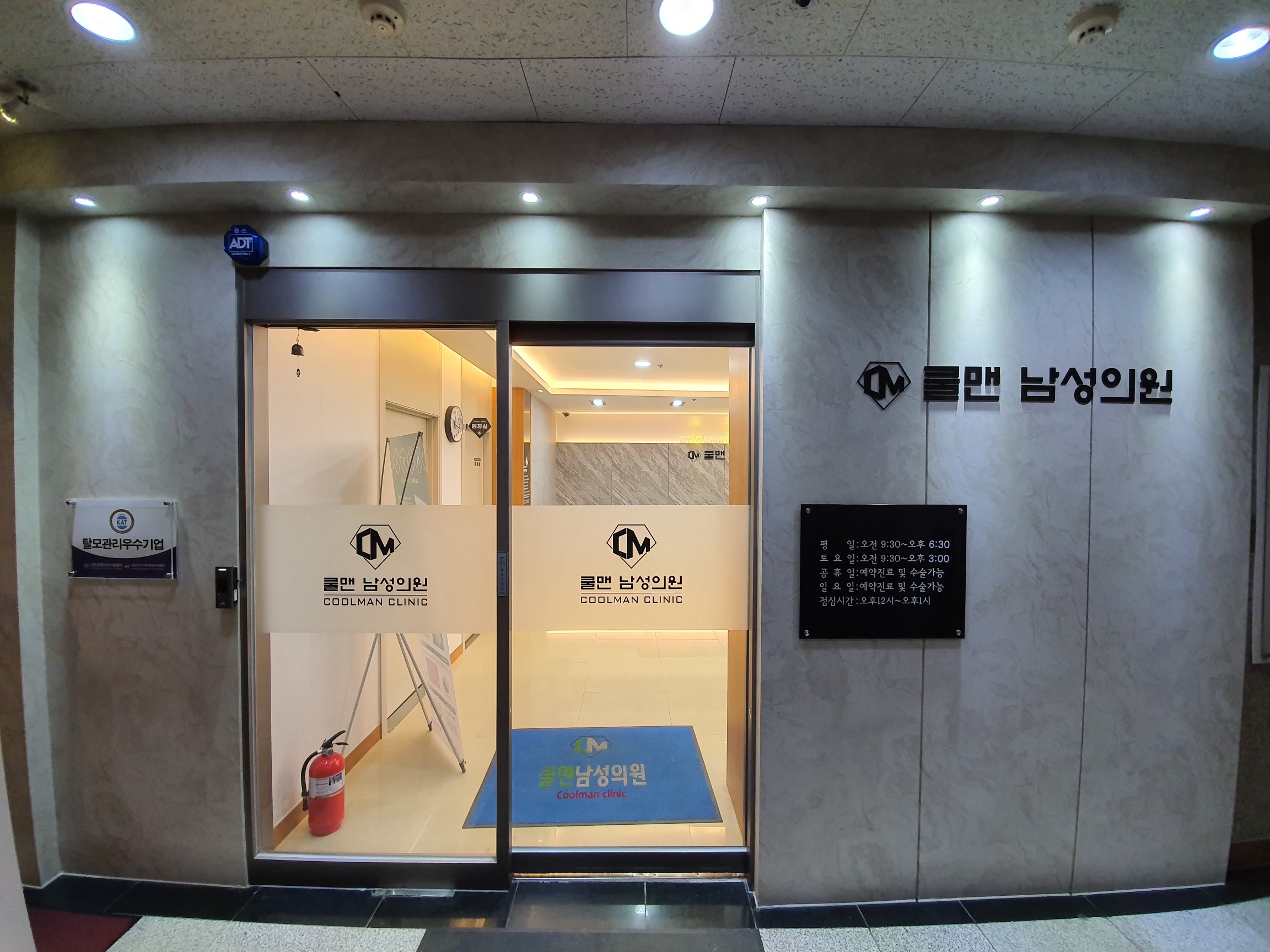 쿨맨남성의원 대전