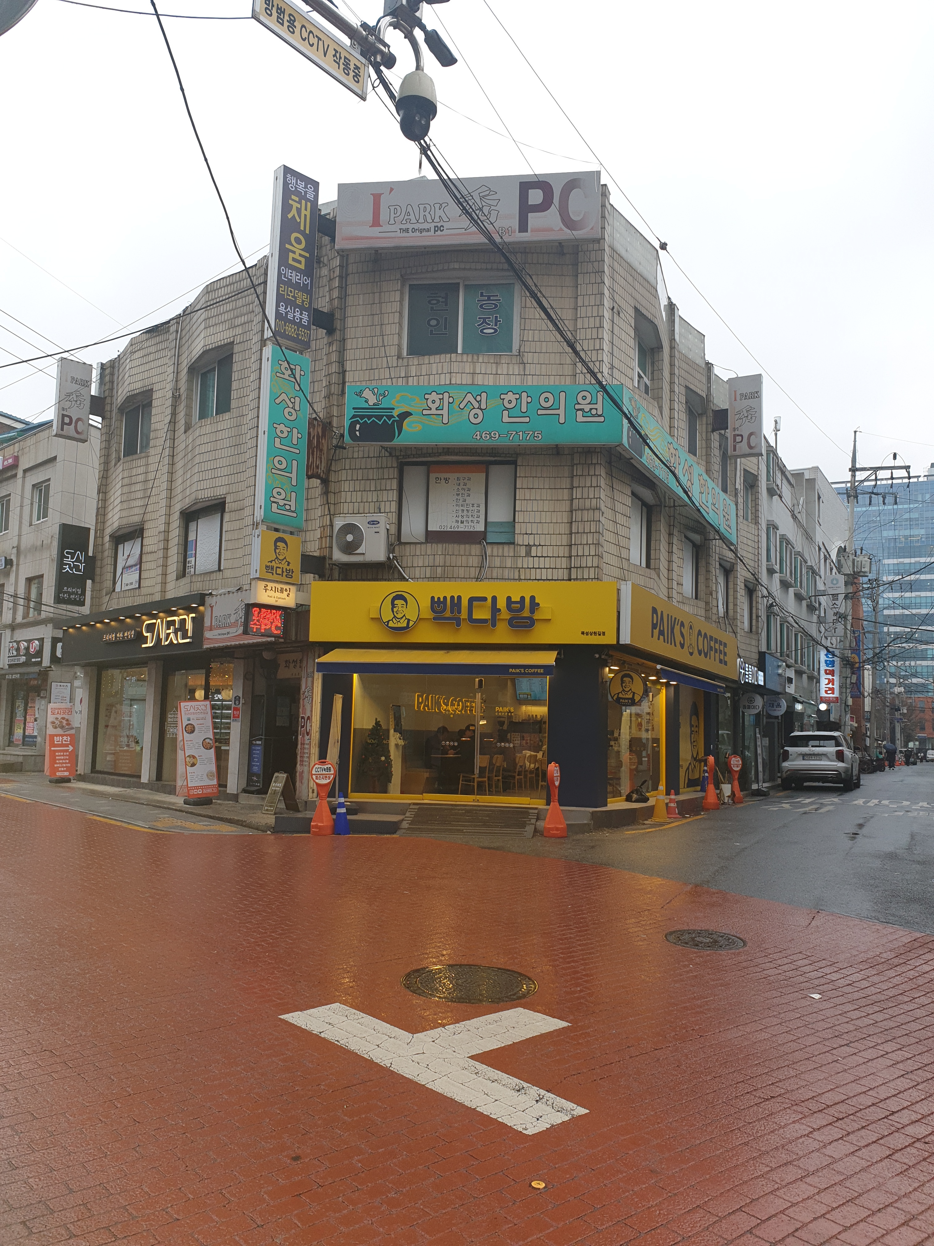 화성한의원