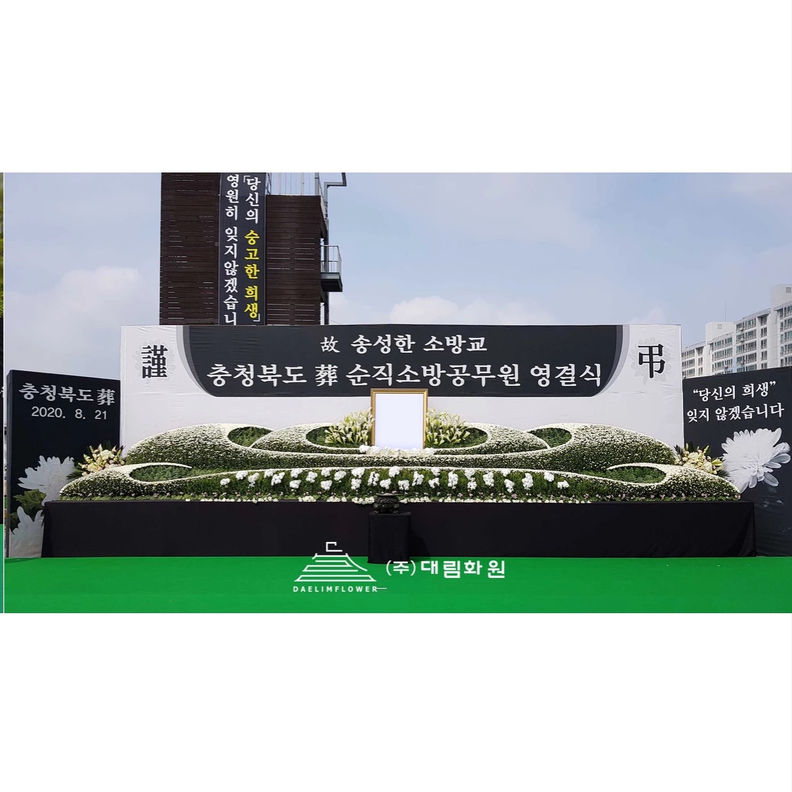 대림화원