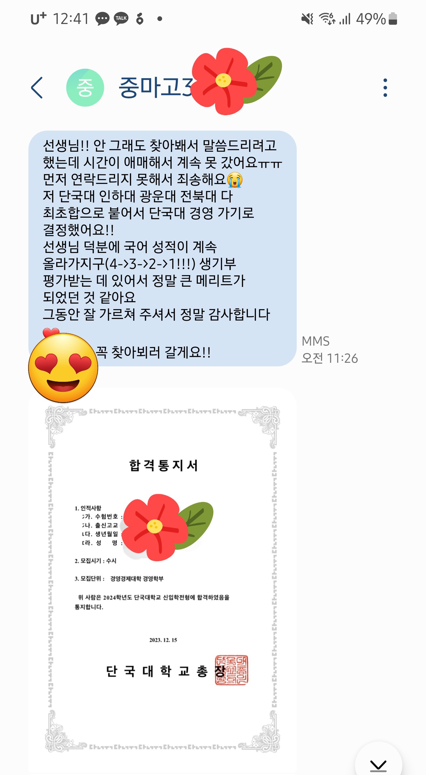 국어발전소 학원